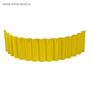 Ограждение для клумбы, 110 24 см, жёлтое, «Волна», Greengo