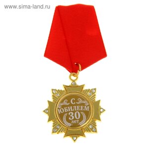 Орден на подложке «С Юбилеем 30 лет», 5 х 10 см