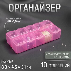 Органайзер для бисера, 10 отделений, 8,8 4,5 2,1 см, цвет МИКС