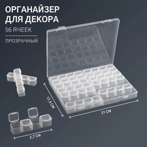 Органайзер для декора, 14 блоков, 4 ячейки, 2117.52.7 см, прозрачный