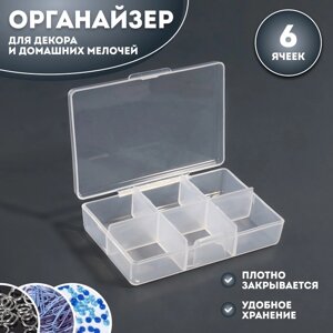 Органайзер для декора, 6 ячеек, 9 6 2 см, цвет прозрачный