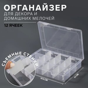 Органайзер для декора, передвижные ячейки, 12 ячеек, 19.5133.6 см, прозрачный