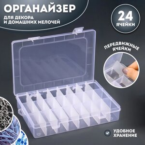 Органайзер для декора, передвижные ячейки, 24 ячейки, 19.713.33.5 см, прозрачный