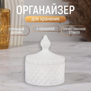 Органайзер для хранения, 1 секция, с крышкой, d=8,310,5 см, белый