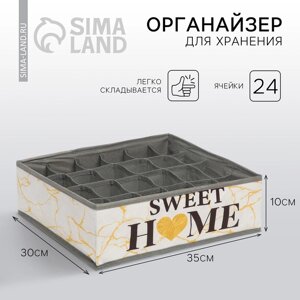 Органайзер для хранения белья, кофр 24 ячейки «Sweet home», 35 х 30 х 10 см.