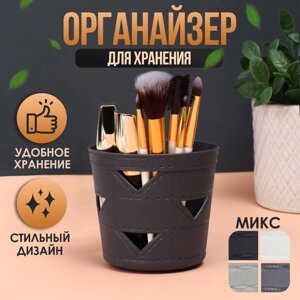 Органайзер для хранения косметических принадлежностей, d = 10 9 см, цвет МИКС