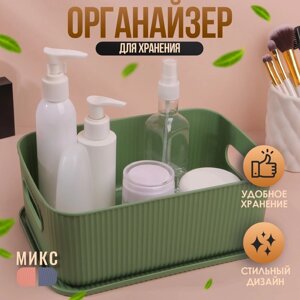 Органайзер для хранения косметических принадлежностей, с крышкой, 24 16,5 9,2 см, цвет МИКС