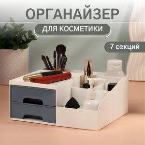 Органайзер для хранения косметики, 7 секций, 22 19 9 см, цвет белый/синий