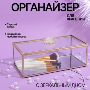 Органайзер для хранения «MOUNTAINS», с крышкой, стеклянный, с зеркальным дном, 1 секция, 21,5 10,5 7,5 см, цвет прозрачный/медный