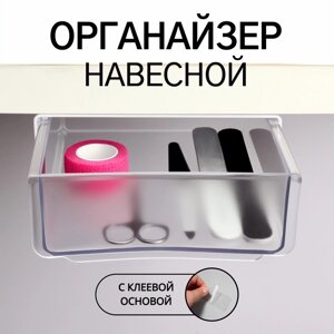 Органайзер для хранения, навесной, 1 секция, с клеевой основой, 20176 см, белый, прозрачный