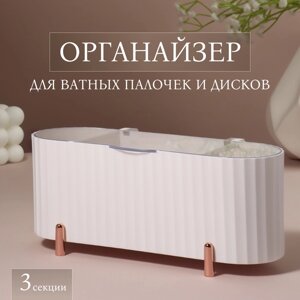 Органайзер для хранения, с крышкой, 3 секции, 21 8 9 см, цвет белый/розовое-золото