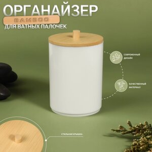 Органайзер для хранения ватных палочек «BAMBOO», с крышкой, d=6.810 см, белый, коричневый