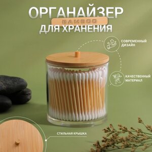 Органайзер для ватных палочек «BAMBOO», с крышкой, d = 9,5 9,7 см, в картонной коробке, цвет прозрачный/коричневый