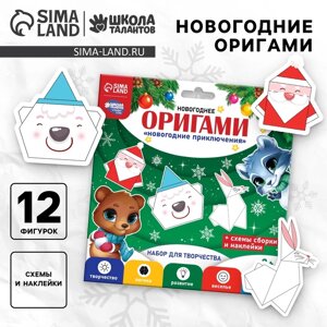 Оригами на новый год «Зимние приключения», набор для творчества