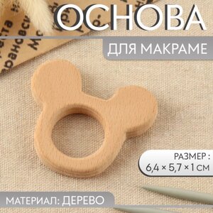 Основа для макраме «Мышка», 6,4 5,7 1 см