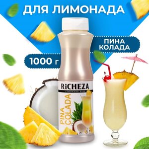 Основа RiCHEZA "Пина Колада" 1000 г