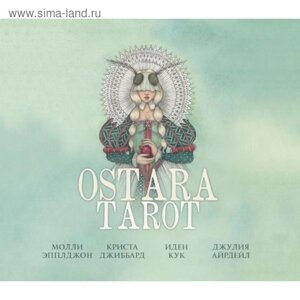 Ostara Tarot. Таро Остары (78 карт и руководство для гадания в подарочном оформлении). Эпплджон М.