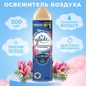 Освежитель воздуха Glade «Лазурная волна и магнолия», 300 мл