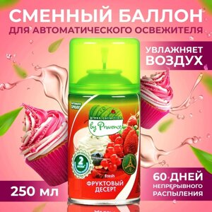 Освежитель воздуха «Green collection by Provence»Фруктовый десерт» универсальный сменный баллон