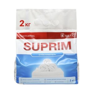 Отбеливатель для белья SUPRIM 2 кг
