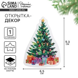 Открытка, декор на пухлом скотче "С Новым Годом! ёлочка