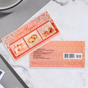 Открытка-конверт для денег "С Днем Свадьбы! коллаж, фото