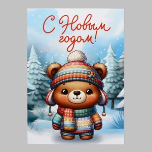 Открытка мини «С Новым годом! мишка, 7.5 x 10.5 см