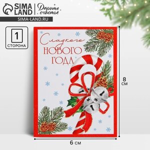 Открытка-мини «Сладкого Нового года», сладкая трость, 6 х 8 см