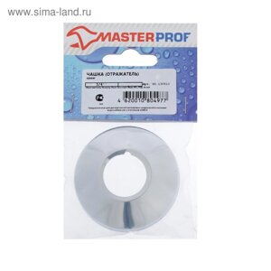 Отражатель для полотенцесушителя Masterprof ИС. 130510, 3/4", высокий, хром