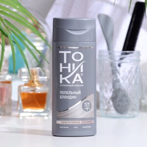 Оттеночный бальзам для волос "Тоника"Биоламинирование", тон 9.21, пепельный блонд
