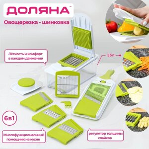 Овощерезка - шинковка со сменными насадками и контейнером Доляна Fresh Cook 6 насадок, 1412.538.1 см, белая, зелёная