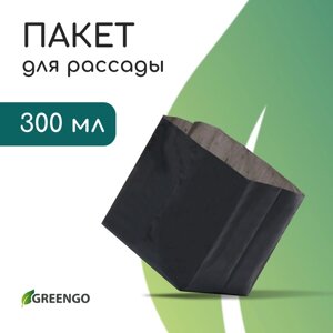 Пакет для рассады, 300 мл, 13 7 см, полиэтилен, толщина 50 мкм, с перфорацией, чёрный, Greengo