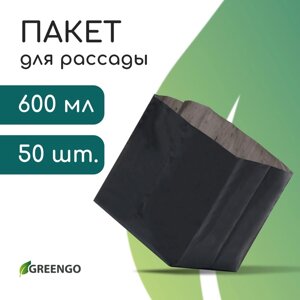 Пакет для рассады, 600 мл, 8 14 см, полиэтилен толщиной 50 мкм, с перфорацией, набор 50 шт., чёрный, Greengo