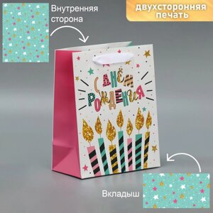 Пакет подарочный ламинированный двухсторонний, упаковка, «С Днем рождения», MS 18 х 23 х 10 см