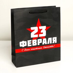 Пакет подарочный ламинированный вертикальный, упаковка, «С праздником!M 26 х 30 х 9 см