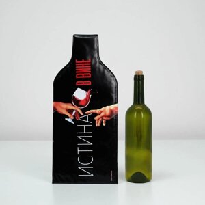 Пакет подарочный под бутылку, упаковка, «Истина в вине», 18,8 х 56,3 см