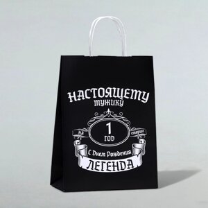 Пакет подарочный «С Днём Рождения, легенда!2410.532 см, 1 шт.