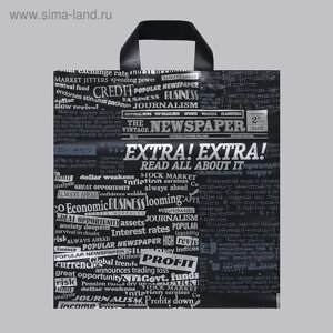 Пакет полиэтиленовый с пластиковыми ручками "Журналистика", 31 х 35 см ,90 мкм