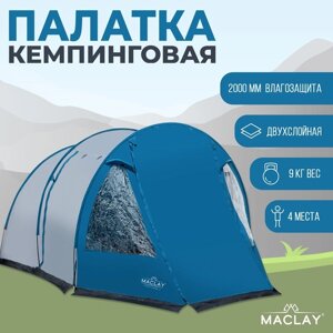 Палатка туристическая, кемпинговая maclay FAMILY TUNNEL 4, 4-местная, с тамбуром
