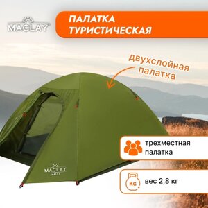 Палатка туристическая Maclay MALI 3, р. 255х180х120 см, 3-местная, двухслойная
