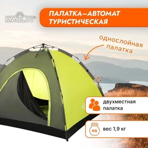 Палатка туристическая, трекинговая maclay SWIFT 2, автомат, 2-местная