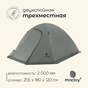 Палатка туристическая, трекинговая maclay VALDAI 3, 3-местная, с тамбуром