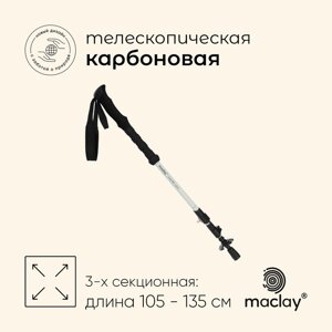 Палка трекинговая maclay Carbon 900, телескопическая, 1 шт.