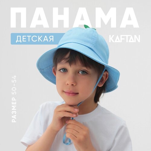 Панама детская KAFTAN, размер 50, голубая