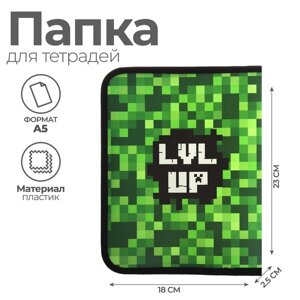 Папка для тетрадей А5, 180 х 230 х 25 мм, молния вокруг, пластиковая 0.5, ПМ-А5-04 Calligrata