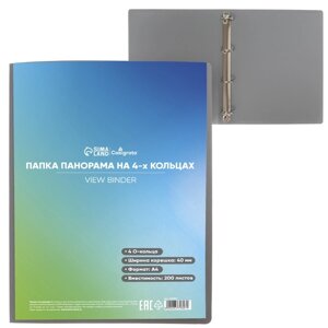 Папка на 4 кольцах А4, Calligrata "Панорама", 40 мм, 700 мкм, лицевой карман, серая, МИКС