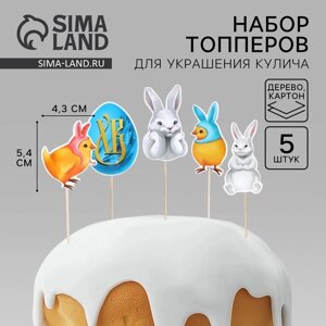 Пасхальный декор для кулича «Светлого дня Пасхи!5.44.3 см