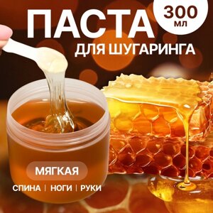 Паста для шугаринга, сахарная, со шпателем, мягкая, 300 мл