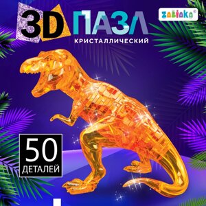 Пазл 3D детский «Динозавр», кристаллический, 50 деталей, цвета МИКС