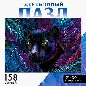 Пазл деревянный фигурный «Покорительница джунглей», 158 элементов